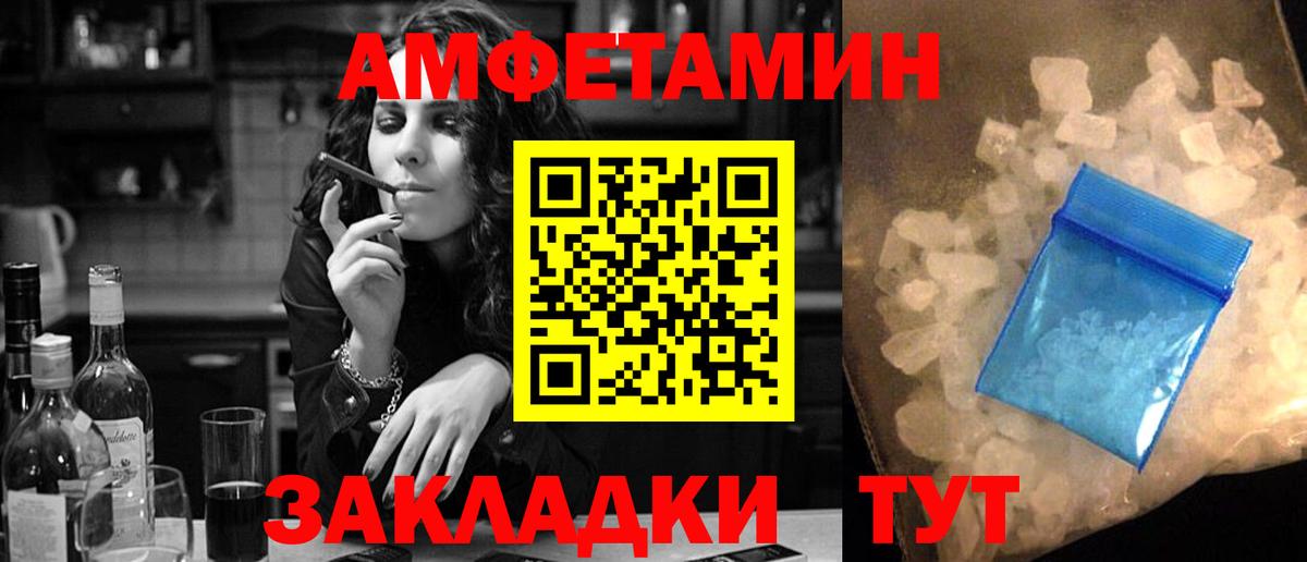 Амфетамин  АМФЕТАМИН 98%  Вход с VPN  Балашиха 