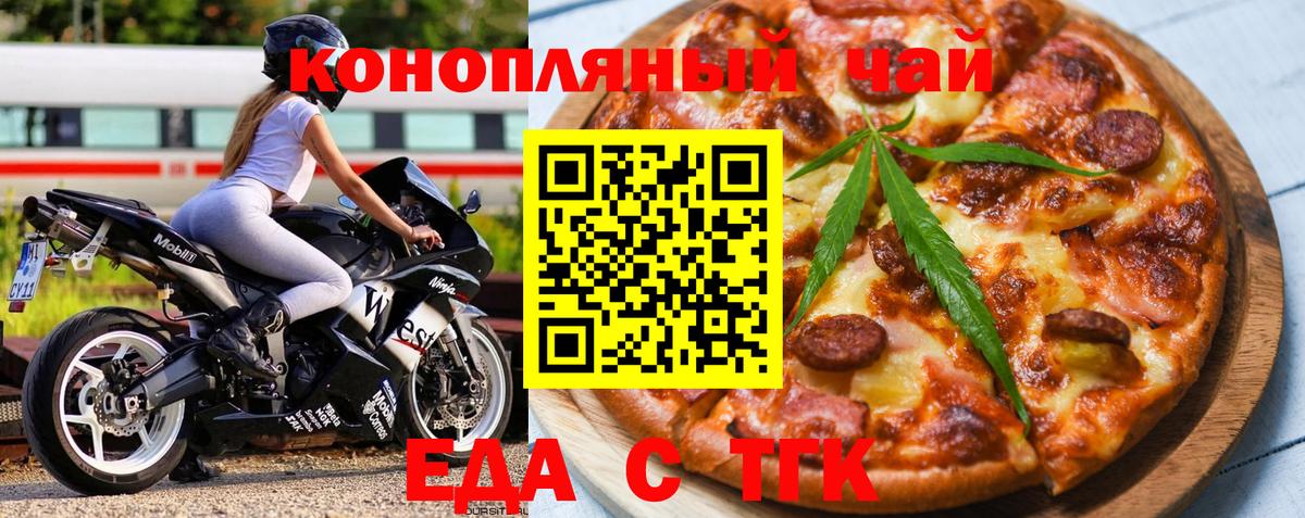 Балашиха  Canna-Cookies марихуана  Вход с VPN 