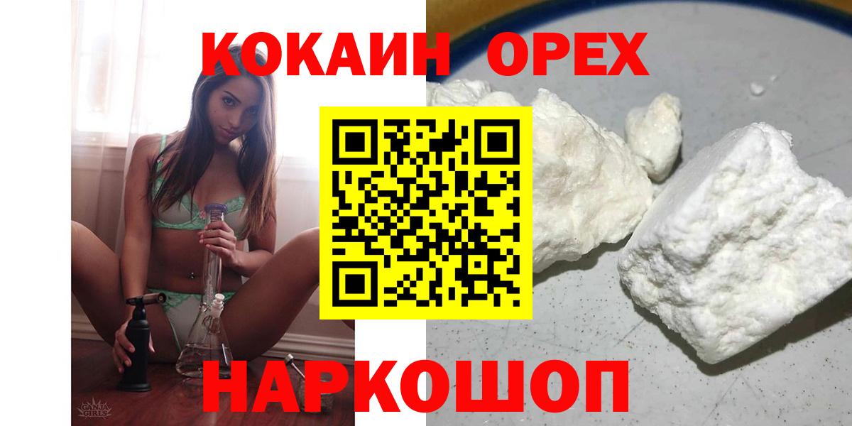 Кокаин 98%  Кокаин 97%  Вход с VPN  Балашиха 