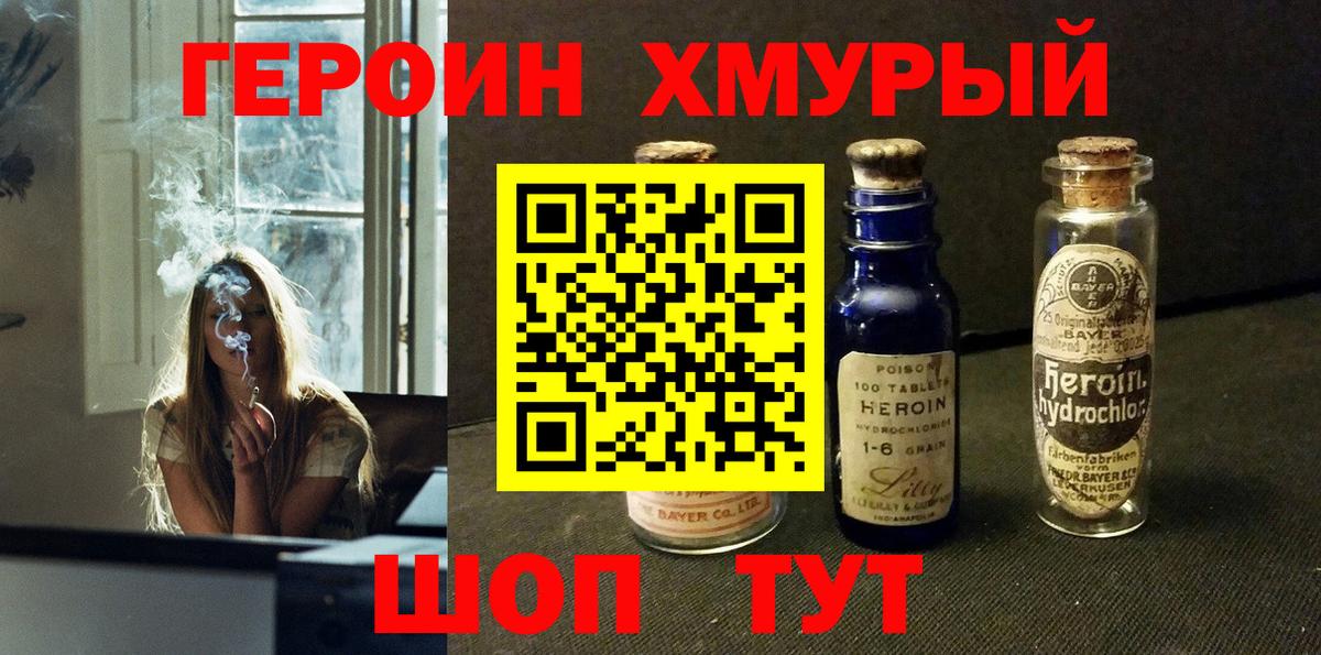 Балашиха  ГЕРОИН  Вход с VPN  ГЕРОИН Heroin 