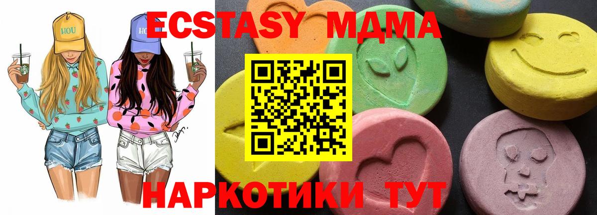 MDMA кристаллы Балашиха