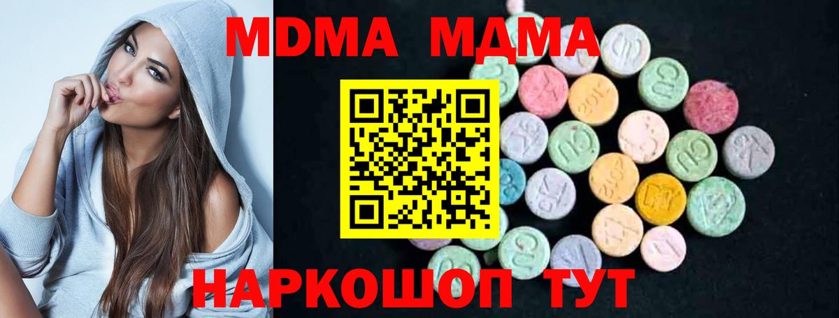 MDMA  МДМА crystal  MDMA VHQ  Вход с VPN  Балашиха 
