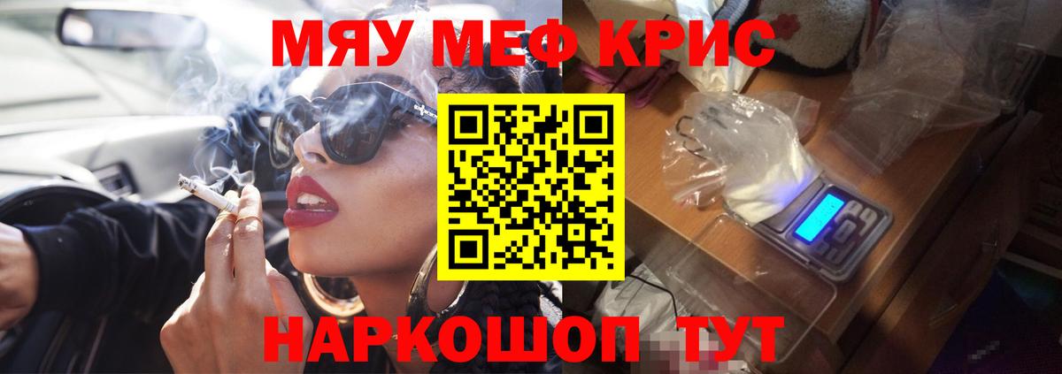МЯУ-МЯУ VHQ  Меф мяу мяу  Мефедрон  Вход с VPN  Балашиха 
