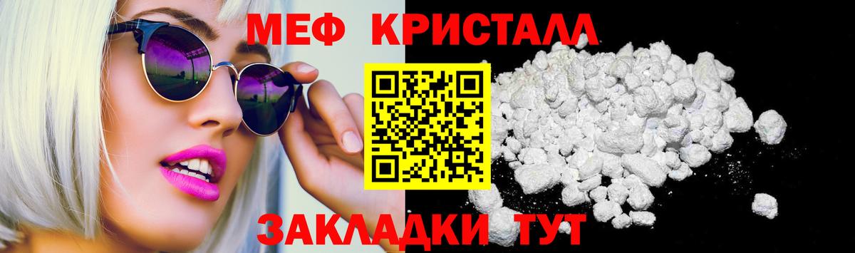 Меф мяу мяу мука Балашиха