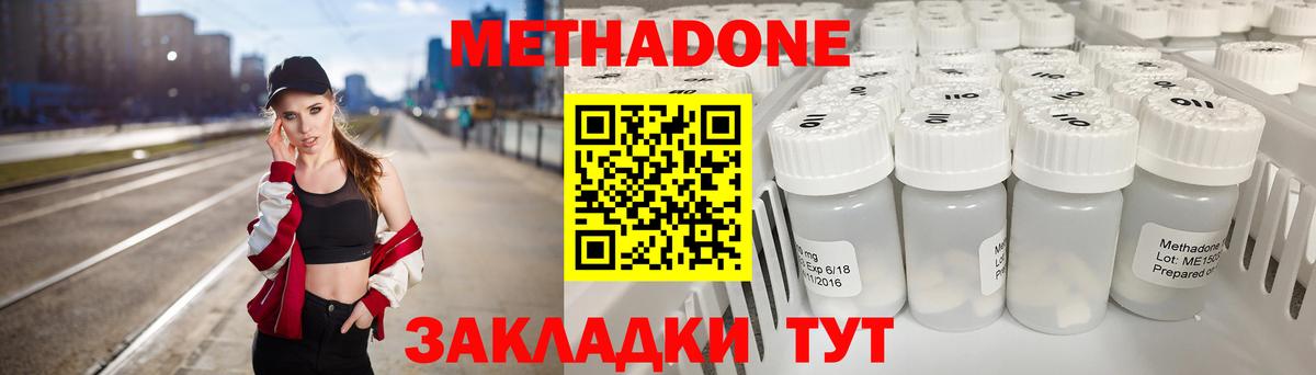 МЕТАДОН VHQ  МЕТАДОН VHQ  Вход с VPN  Балашиха 