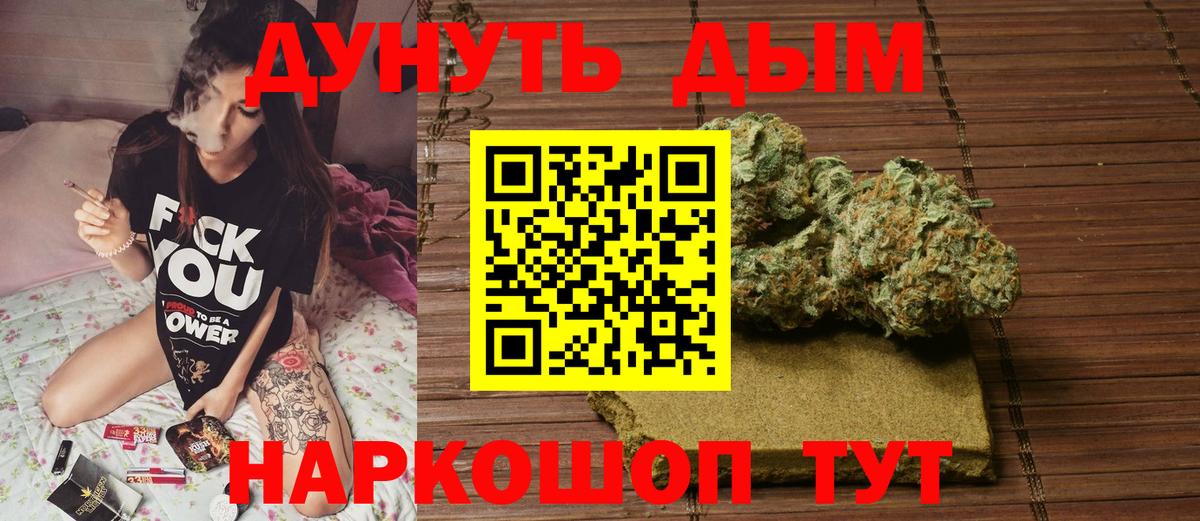 Марихуана VHQ  Вход с VPN  Балашиха  МАРИХУАНА White Widow 